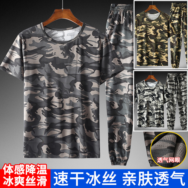 夏季冰丝迷彩服套装速干网眼透气