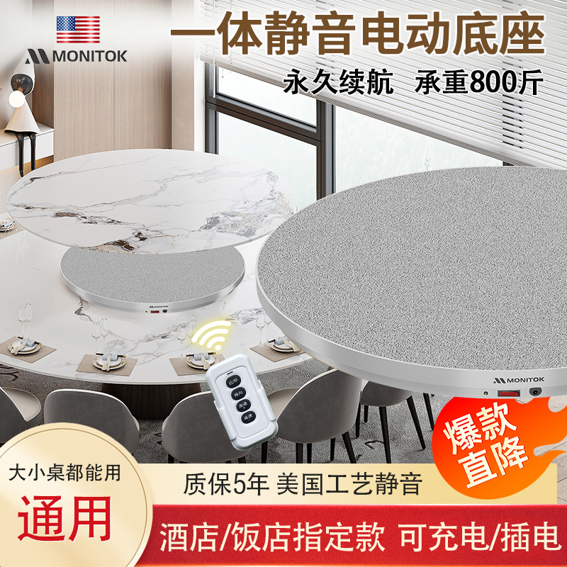 【热销爆款】电动转盘可定制尺寸