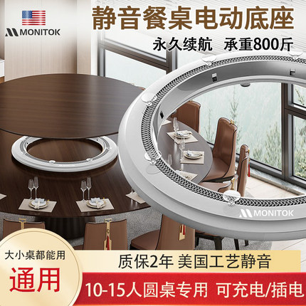 餐桌自动转盘底座电动大圆桌木玻璃转盘器智能桌面旋转台家用酒店