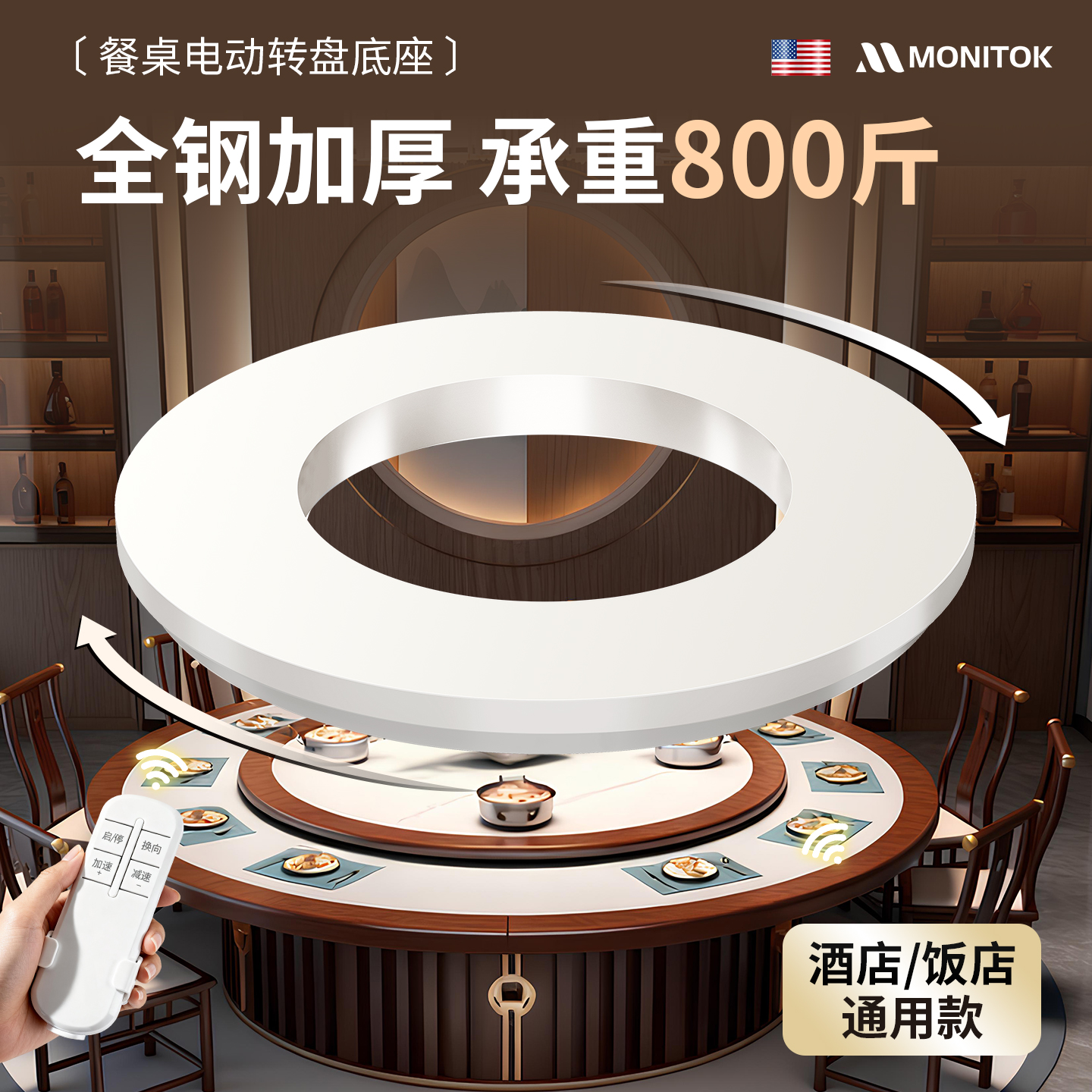 【热销爆款】静音电动转盘