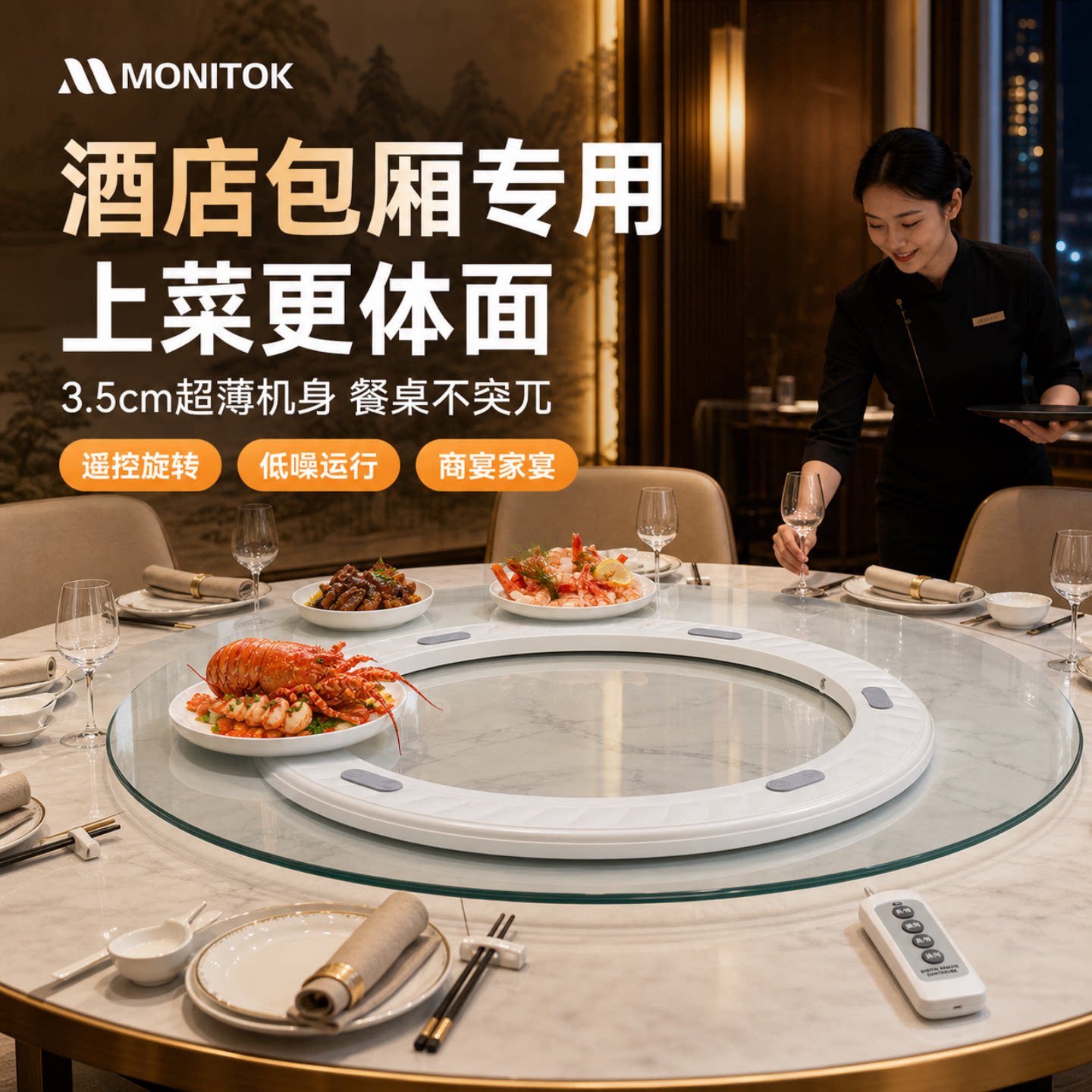 【酒店专用】圆餐桌电动转盘底座图片