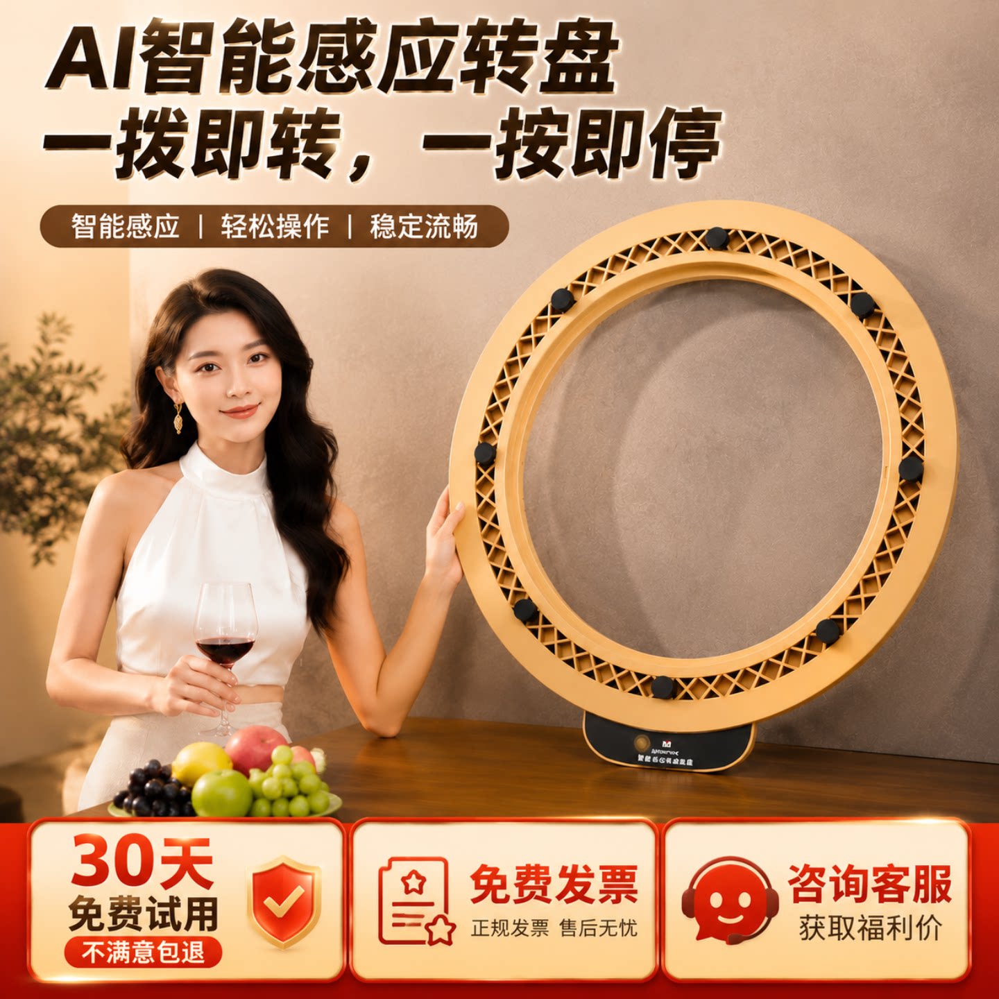【美国品牌】圆餐桌电动转盘底座图片