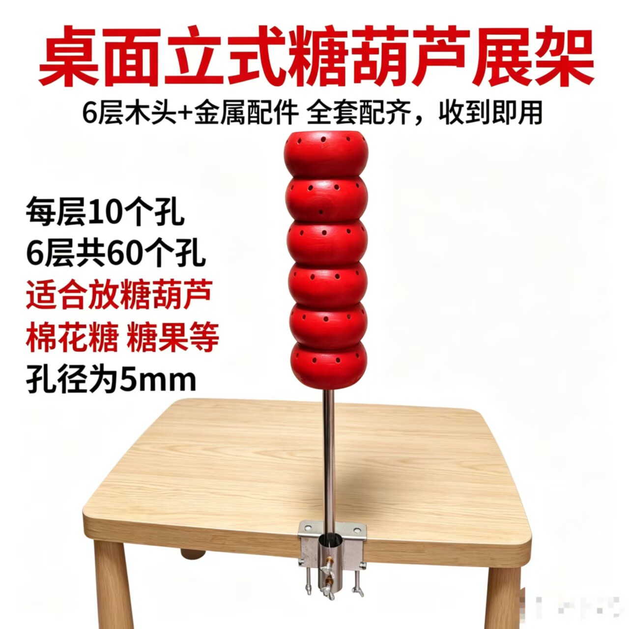 桌面专用糖葫芦展示架冰糖葫芦靶子木糖棉花架子摆摊