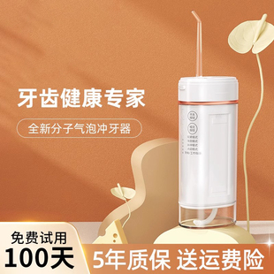 水牙线正畸专用洁牙齿缝电动洗牙 日本进口MUJIE冲牙器家用便携式