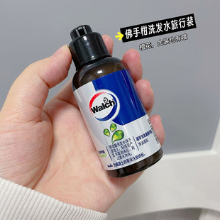 清爽柔顺去油蓬松 3瓶旅行套装 3瓶 威露士洗发水小样洗发露50ml