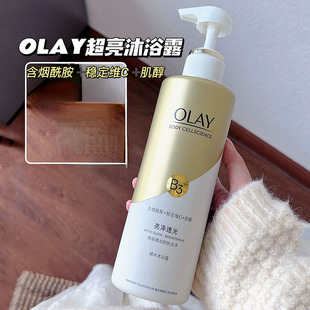 全身洗白白 超大瓶OLAY玉兰油烟酰胺莹光透亮沐浴露500ml白到发光