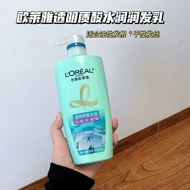 巴黎欧莱雅透明质酸水润润发乳500ml护发素女适用家庭装,美发护发/假发,护发素,淘宝优惠券,粉丝福利购,淘宝优惠卷