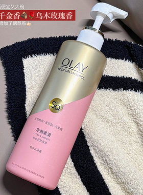 撩人玫瑰香！OLAY玉兰油烟酰胺沐浴露乳液 净澈柔滑乌木玫瑰500g