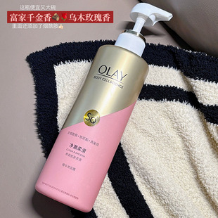 撩人玫瑰香 净澈柔滑乌木玫瑰500g OLAY玉兰油烟酰胺沐浴露乳液