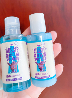 软油塌上岸 Aussie澳丝白袋鼠海盐小蓝瓶洗发水露小样 控油蓬松