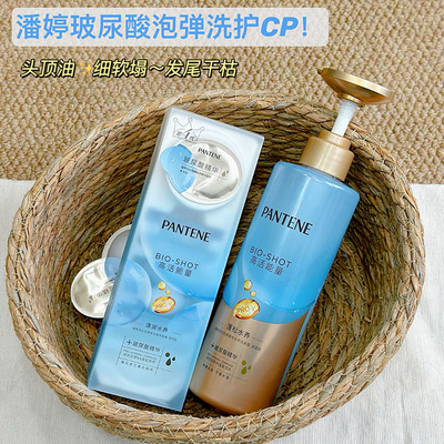 发根蓬润到发尾！潘婷深水泡弹洗发水露玻尿酸水光蓬蓬瓶发膜蓬松