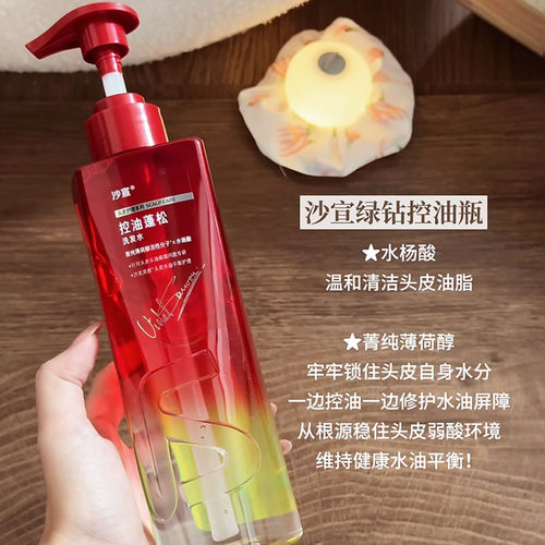 轻盈裸感洗发水沙宣控油