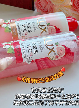 小红帽联名！力士玻尿酸控油柔顺蓬松留香无花果铃兰香洗发露水液