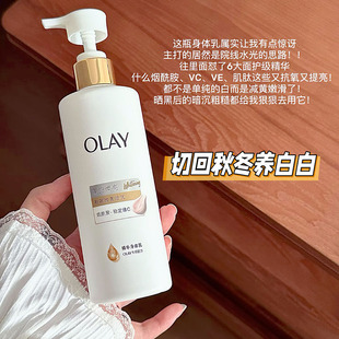 又升级！OLAY三抗新超白瓶美白身体乳烟酰胺秋冬保湿滋润水光透白