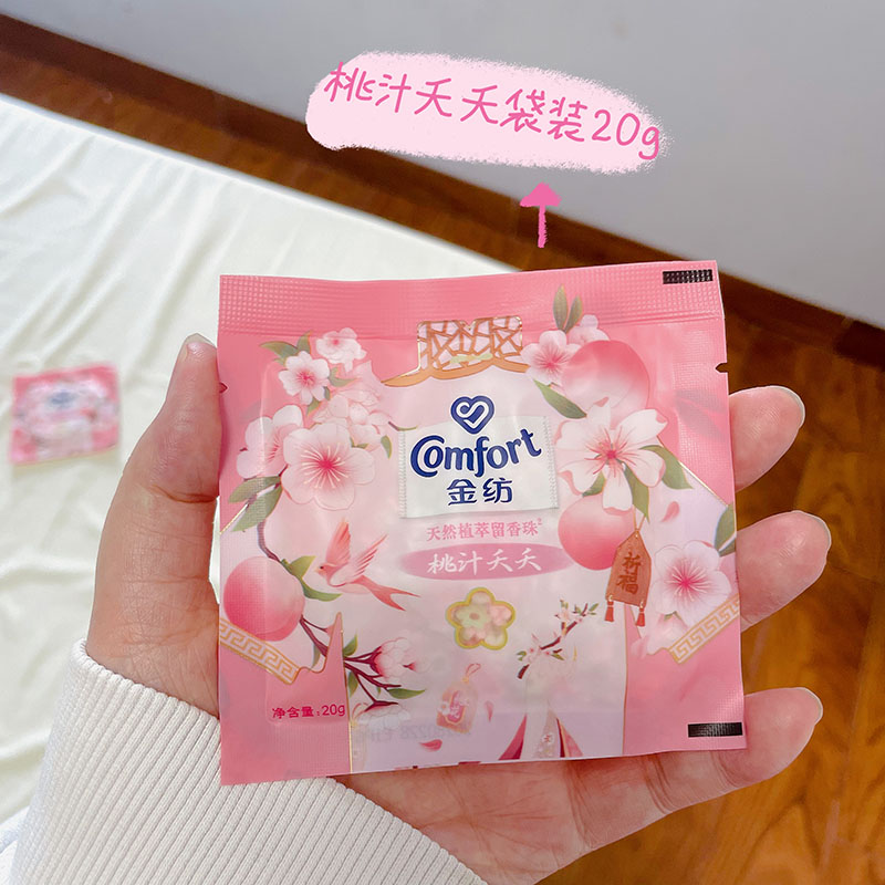 行走的水蜜桃！金纺留香珠桃汁夭夭袋装20g 留香除菌螨洗衣凝香珠