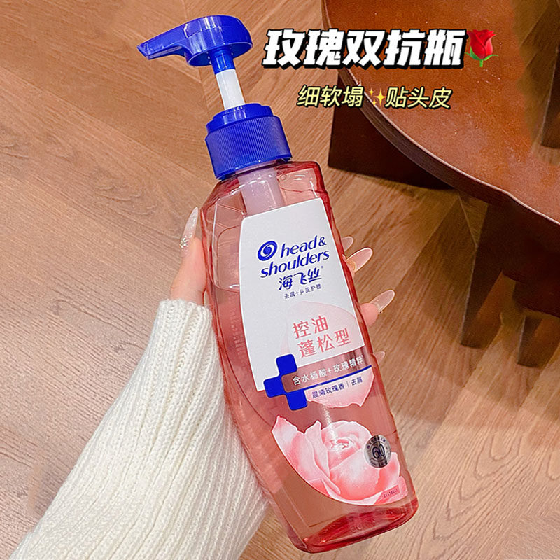 晨曦玫瑰香！海飞丝玫瑰双抗控油蓬松洗发水去屑抗氧丰盈滋养留香