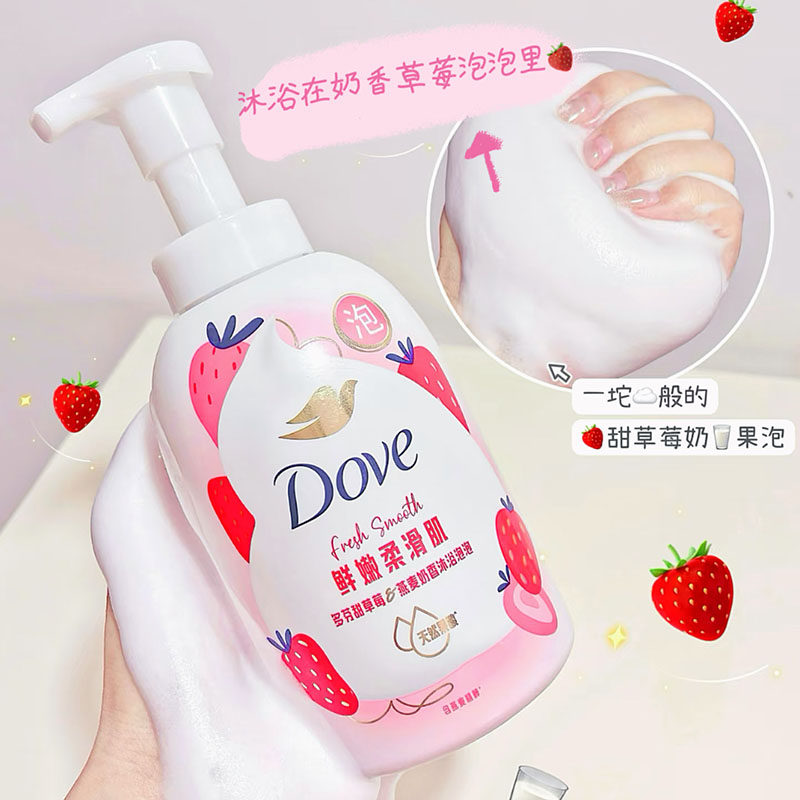 果奶泡泡浴！多芬沐浴露泡泡草莓青提果奶泡果酸滋润鲜嫩柔滑水灵