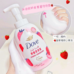 果奶泡泡浴！多芬沐浴露泡泡草莓青提果奶泡果酸滋润鲜嫩柔滑水灵