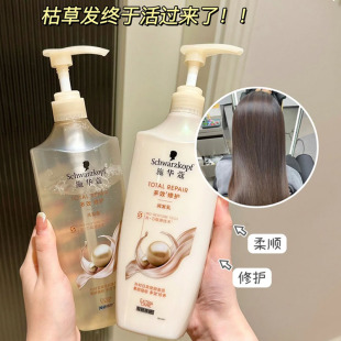 受损发质选它 柔顺改善毛躁蓬松氨基酸 施华蔻多效修护洗发水露