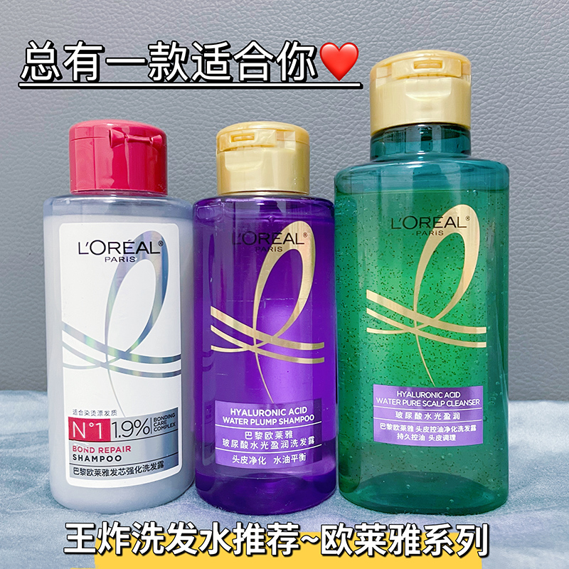 欧莱雅发芯强化洗发水100ml