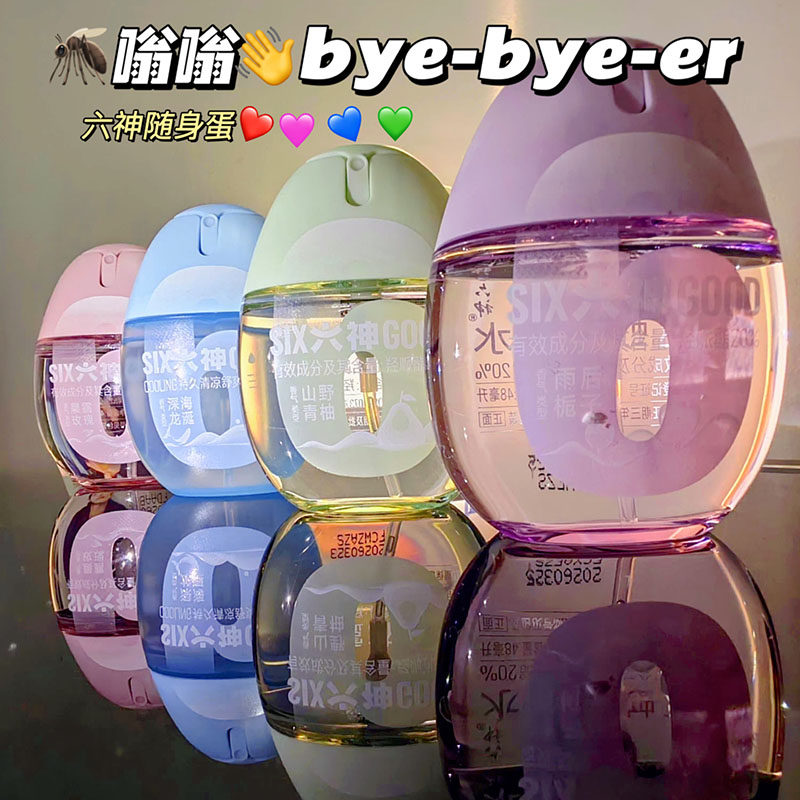 户外好搭子！六神随身驱蚊便携蛋 防蚊虫叮咬户外花露水降温解暑