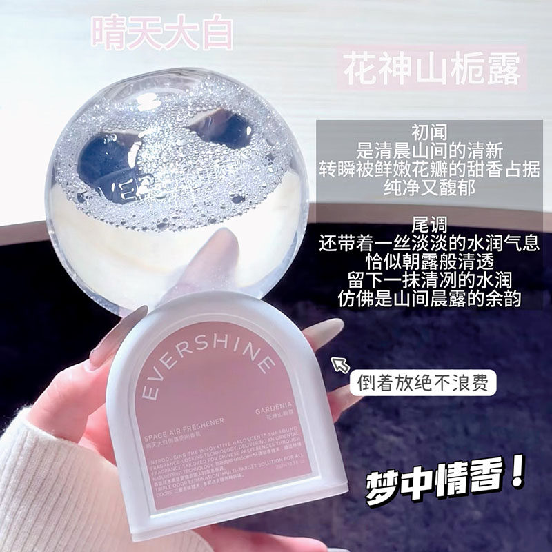 宅家幸福感！EVERSHINE晴天大白倒置空气香氛薰 卧室留香厕所除臭,洗护清洁剂/卫生巾/纸/香薰,中式香/经典熏香,淘宝优惠券,粉丝福利购,淘宝优惠卷