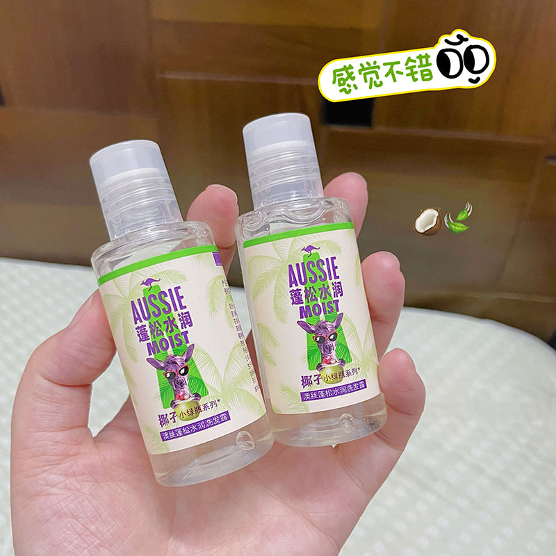 旅行装！ Aussie澳丝袋鼠蓬松水润洗发露水小样便携50ml 椰子绿瓶