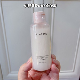 旅行尝鲜装！且初溜溜洗发水露蓬蓬氨基酸控油蓬松柔顺无花果小样