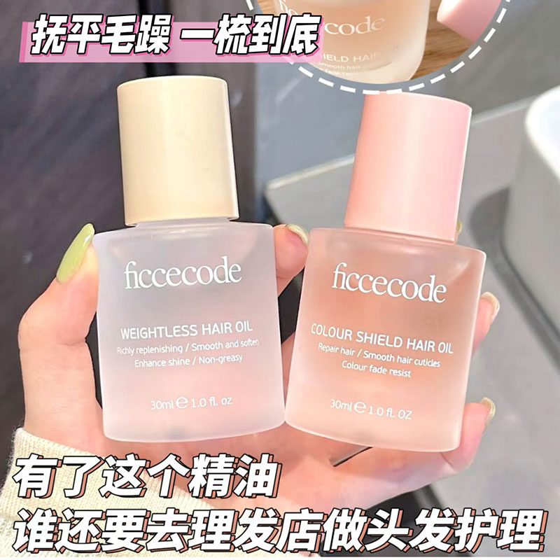 再也不炸毛了~菲诗蔻护发精油 防毛躁柔顺修护干枯卷发染烫受损,美发护发/假发,其它护发,淘宝优惠券,粉丝福利购,淘宝优惠卷