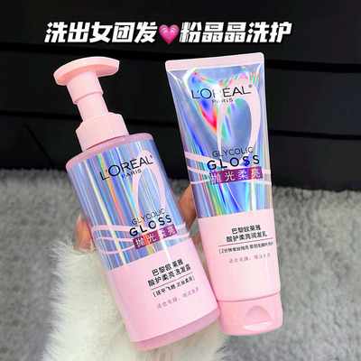 粉粉嫩嫩！欧莱雅粉晶晶抛光柔亮洗发露水护发素闪耀柔顺毛躁干枯