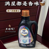 一闻沦陷 持久留香大师调香氛乌木玫瑰 ARFUM纺优美香氛洗衣凝露