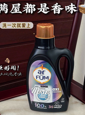 一闻沦陷！ARFUM纺优美香氛洗衣凝露 持久留香大师调香氛乌木玫瑰