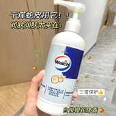 好闻又清新 滋润清爽清洁 威露士沐浴露松木佛手柑橙花香精华保湿