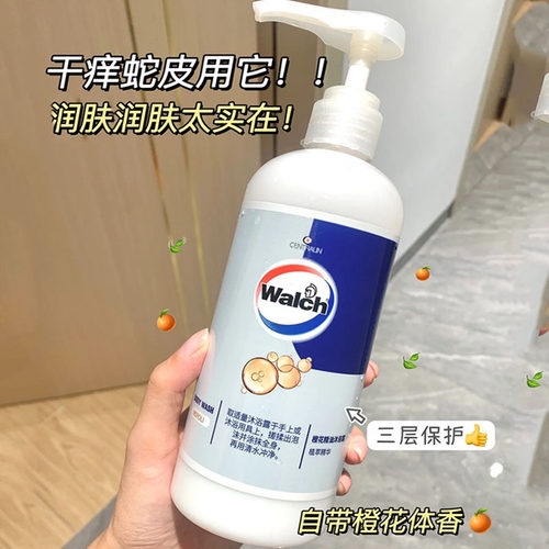 威露士松木香沐浴露保湿