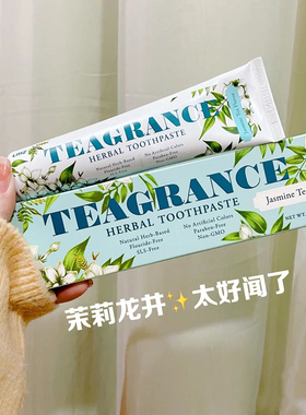 茉莉花茶牙膏 两面针无氟茉莉龙井茶出口美国FDA认证牙膏清香亮白