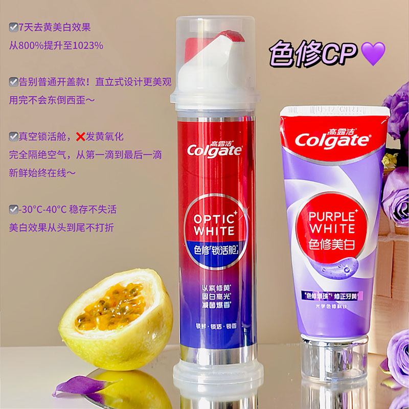 升级~高露洁新光学色修闪白弹美白牙膏直立式锁活舱 百香葡柚黄牙