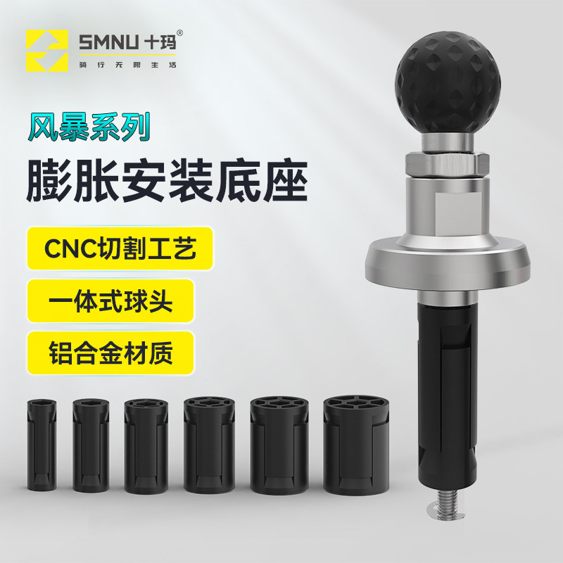SMNU十玛膨胀球头适用宝马川崎赛摩托车上减震导航支架