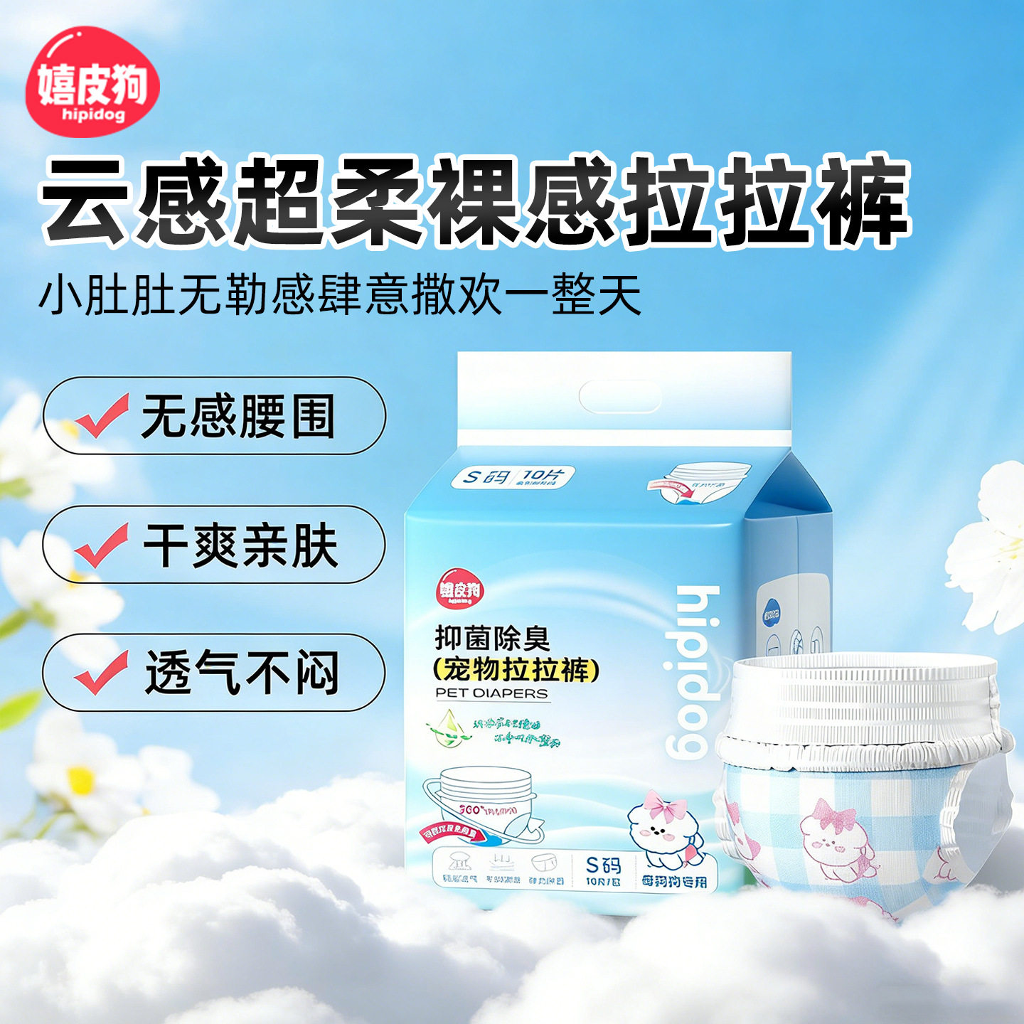 生理裤防脱尿显拉拉裤