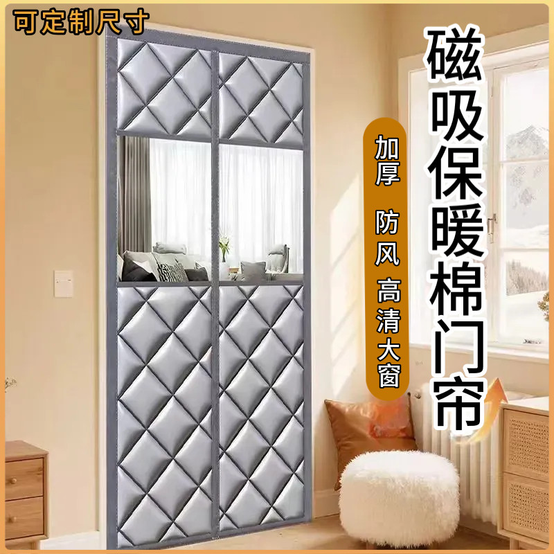 冬季保暖防风加厚棉门帘