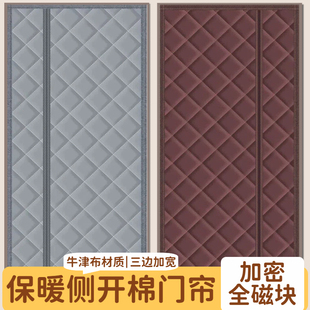 侧开门帘冬加厚挡风防寒卧室厨房冬季保暖防风门帘密封隔断棉门帘