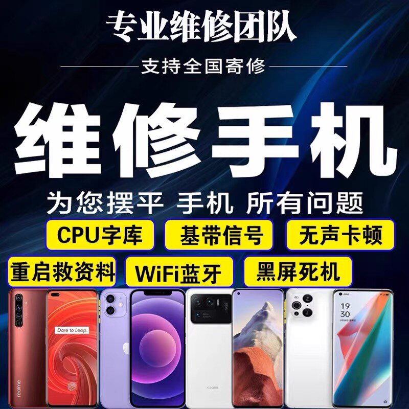 小米11 11ultra 11pro10青春重启烧wifi无服务不充电开机发热维修