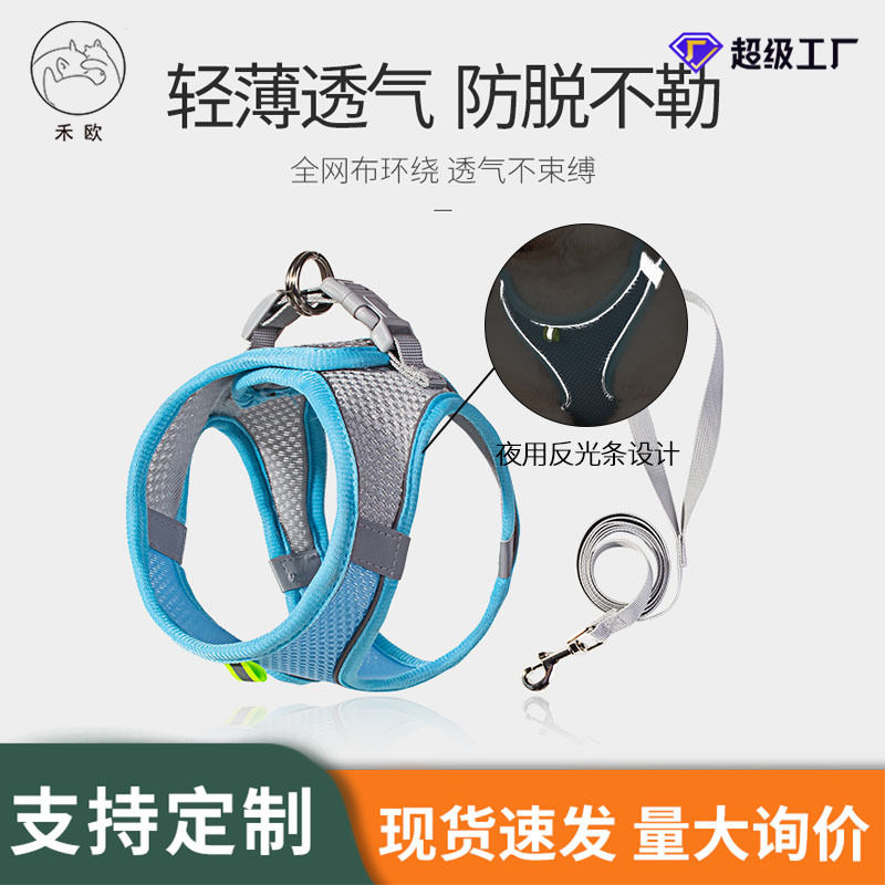 亚马逊热销宠物胸背带背心式狗狗牵引绳反光狗带猫咪牵引狗绳子