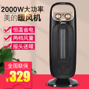 美 15B 家用小型立式 热风机烤火炉速热取暖器电暖气 暖风机NTH20