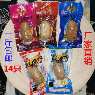 大连特产琴浪屿鱿鱼仔零食休闲小吃即食海鲜原味香辣超辣500g包邮