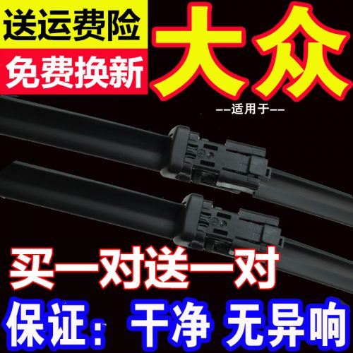 适用大众新朗逸雨刮器新速腾高尔夫6/7新宝来新捷达新桑塔纳雨刷