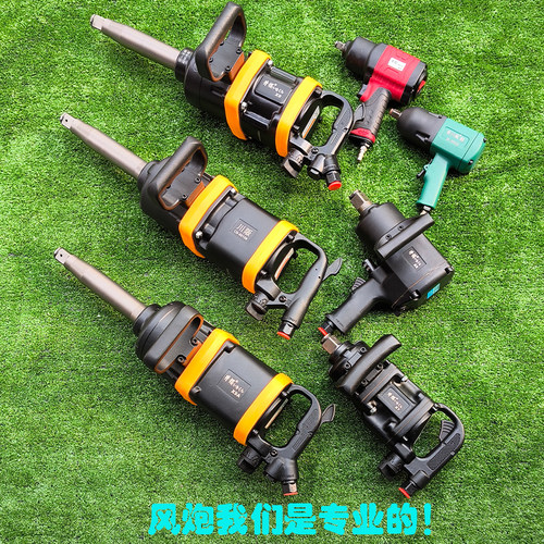 汽修补胎机械维修气动风炮扳手
