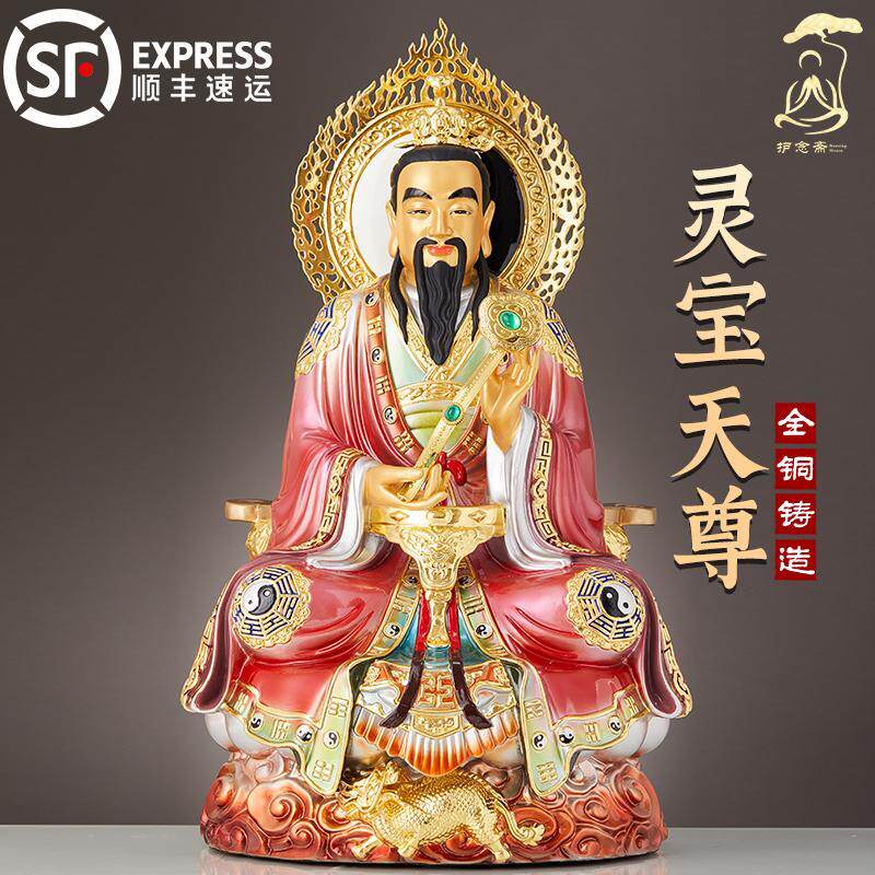 纯铜三清道祖上清灵宝天尊手工彩绘供奉黄铜神像道家家用客厅摆件