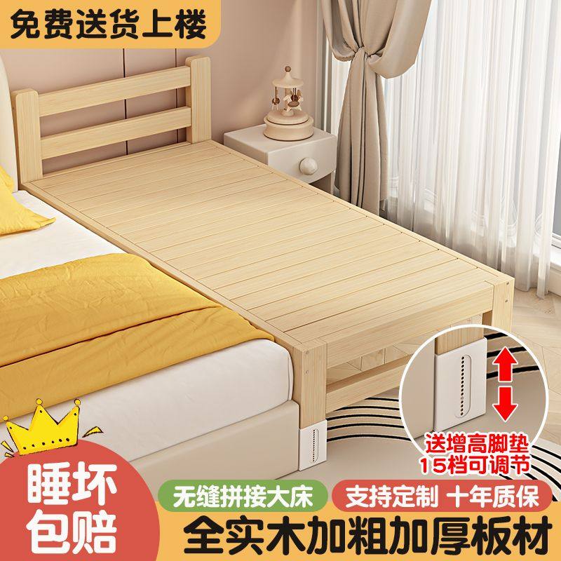 包邮全实木拼接床加宽床边大人可睡可调节儿童床婴儿小床拼接大床,住宅家具,儿童拼接床,淘宝优惠券,粉丝福利购,淘宝优惠卷
