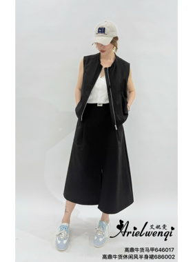 定制特价K319欧货2026夏季新款女装46017高级感拉链马甲外套