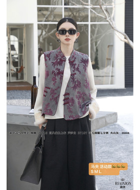 特价R牌正品2026早春新款女装26615新中式绣花盘扣马甲外套